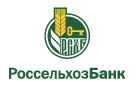 Банк Россельхозбанк в Элите (Омская обл.)